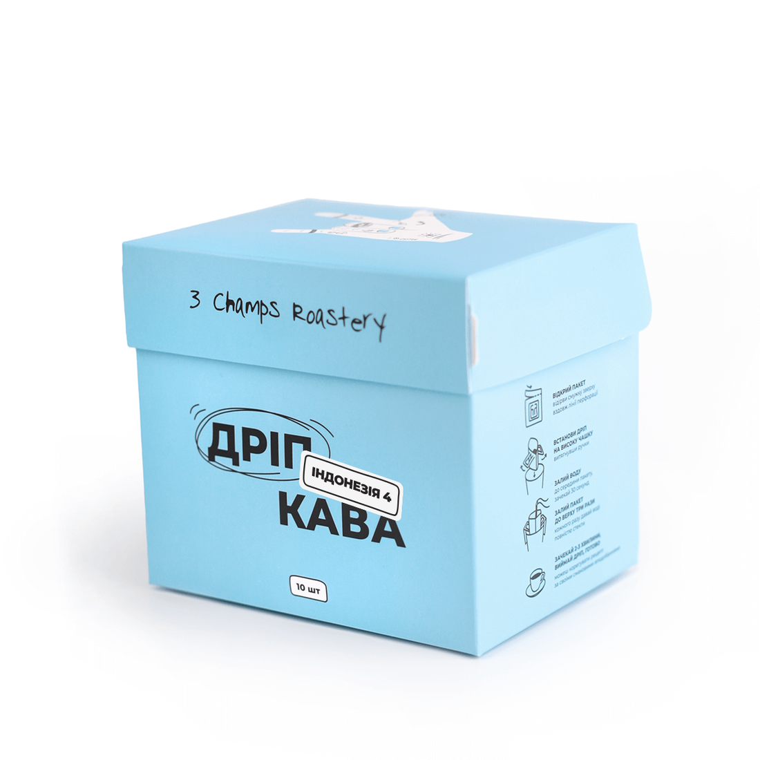 3 Champ Roastery ДРІП БОКС ІНДОНЕЗІЯ 4 під фільтр-каву 10 шт.