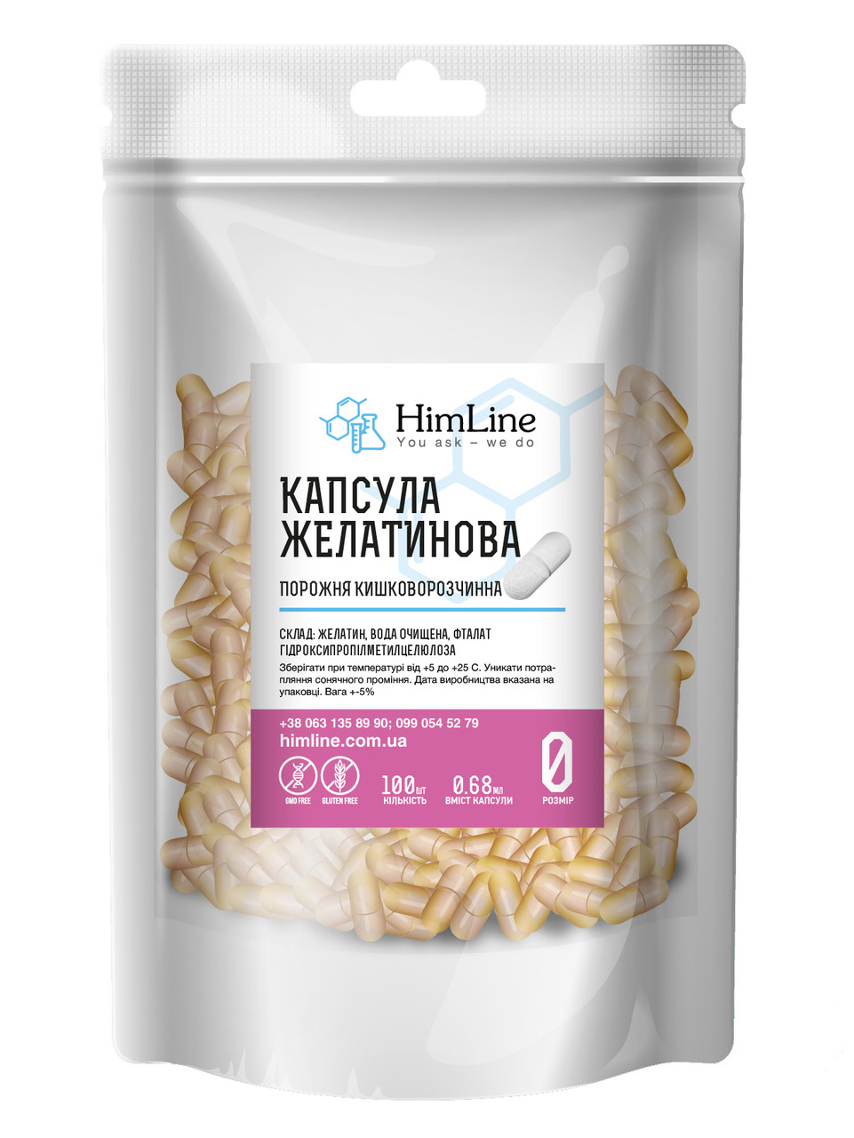 Капсули желатинові кишковорозчинні порожні розмір "0" прозорі 0.68 мл - 100 шт., фото 1