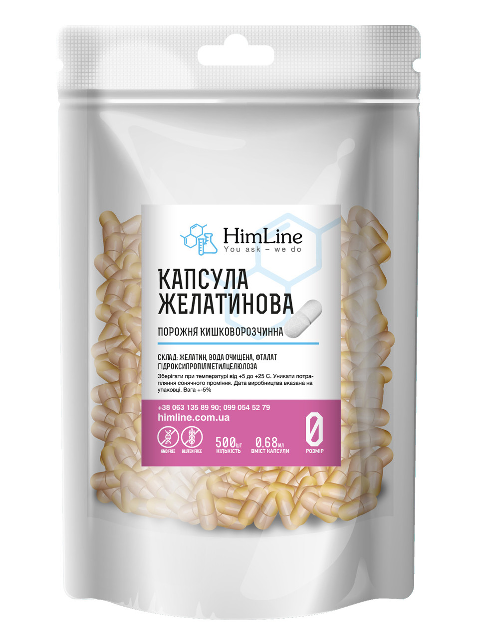 Капсули желатинові кишковорозчинні порожні розмір "0" прозорі 0.68 мл - 500 шт., фото 1