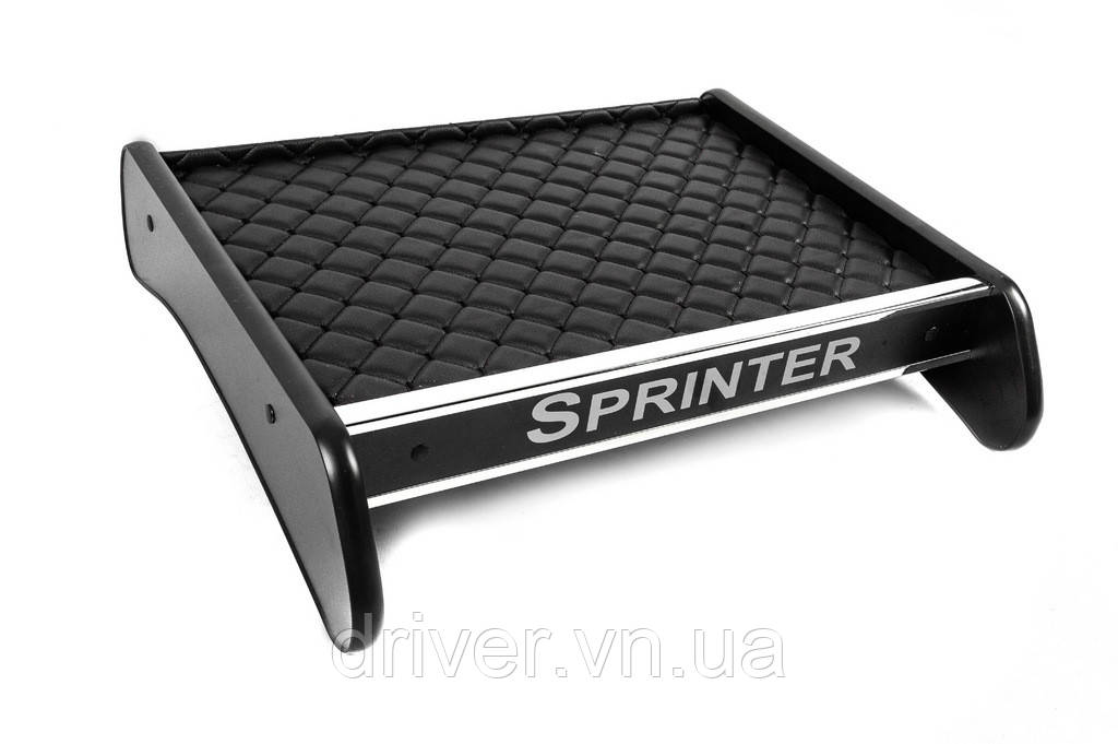 Полка на панель (Черная с черной нитью) для Mercedes Sprinter W907/W910 2018- гг