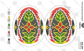 Великодня писанка непошита для вишивки А5Н 309 (Вірена)