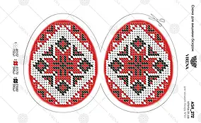 Великодня писанка непошита для вишивки А5Н 272 (Вірена)