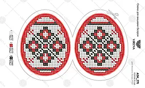 Великодня писанка непошита для вишивки А5Н 271 (Вірена)