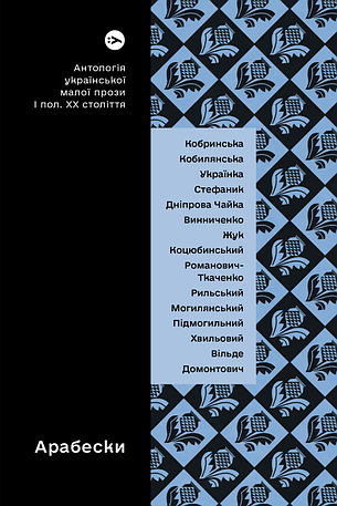 Антології української прози. Комплект із 3 книг, фото 3