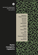 Антології української прози. Комплект із 3 книг, фото 4