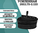 Покришка +камера 28х1.75 (40-622). Шина с камерой 28х1.75( 40-622 ). Велогума 28х1.75, фото 3