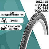Покришка +камера 28х1.75 (40-622). Шина с камерой 28х1.75( 40-622 ). Велогума 28х1.75, фото 2