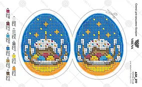 Великодня писанка непошита для вишивки А5Н 277 (Вірена)