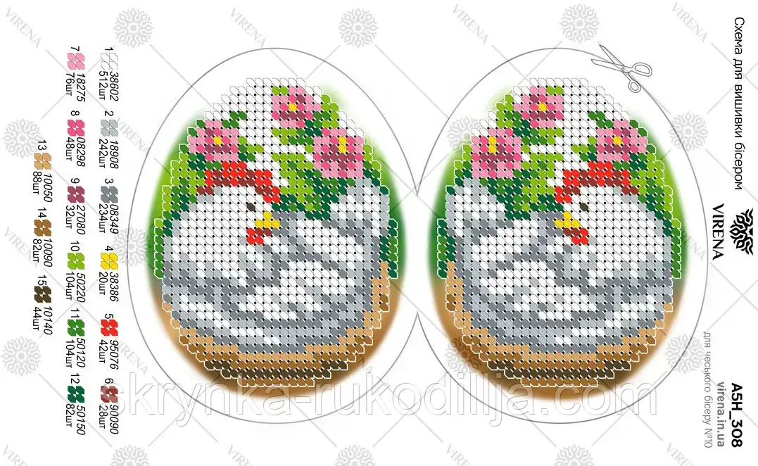 Великодня писанка непошита для вишивки А5Н 308 (Вірена)