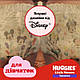 Підгузки Huggies Pants 6 (15-25 кг) для дівчаток 60 шт (5029053564135), фото 4