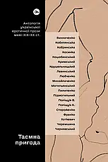 Антології української прози. Комплект із 3 книг, фото 5