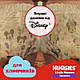 Підгузки Huggies Little Movers/Pants 3 Mega 6-11 кг для хлопчиків 58 ш (5029053547473), фото 5