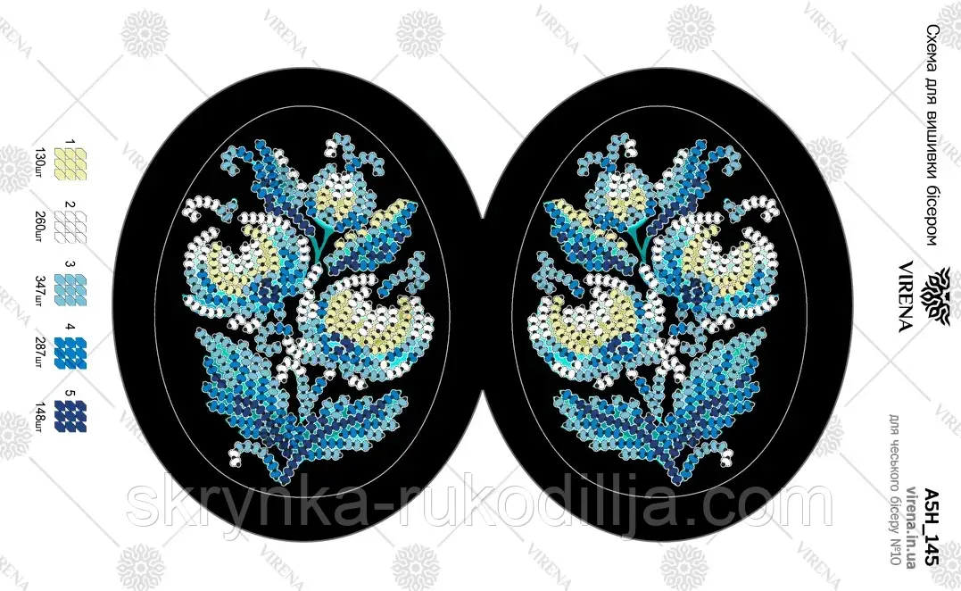 Великодня писанка непошита для вишивки А5Н 145 (Вірена)