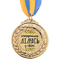 Медаль подарункова "Найкращий дідусь у світі"