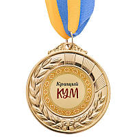 Медаль подарункова "Найкращий кум"