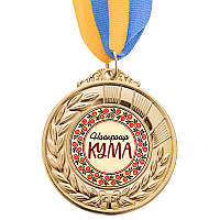 Медаль подарункова "Найкраща кума"
