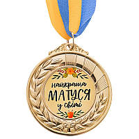 Медаль подарункова "Найкраща матуся у світі"