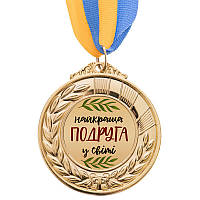 Медаль подарункова "Найкраща подруга у світі"