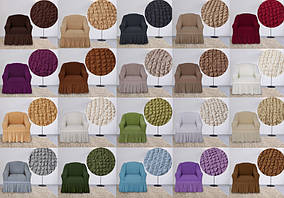 Чохол накидка на крісло зі спідничкою жатка кріш універсальний натяжний Concordia Туреччина (багато кольорів)