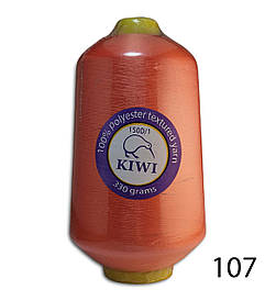 Нитка для оверлока 150D 107тон текстурована Kiwi 20000м