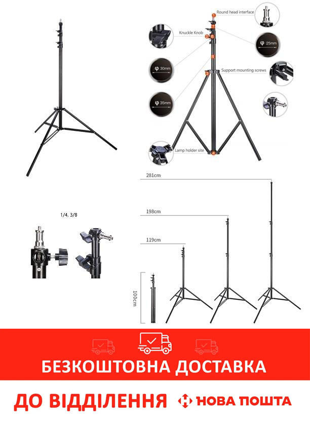 2E Tactical Штатив для виносної антени MAVKA, триточковий, 2.8 м, метал