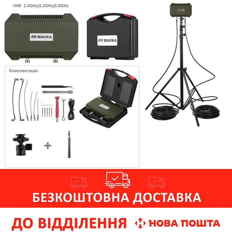 Тактична тридіапазонна активна Антена MAVKA GREEN, 2.4/5.2/5.8GHz, 10Вт, N-Type, для DJI/Autel(V2)/FPV