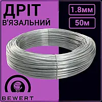 Проволока оцинкованная вязальная 1,8 мм (50 м.)