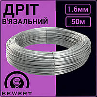 Проволока вязальная оцинкованная 1,6 мм (50 м.)