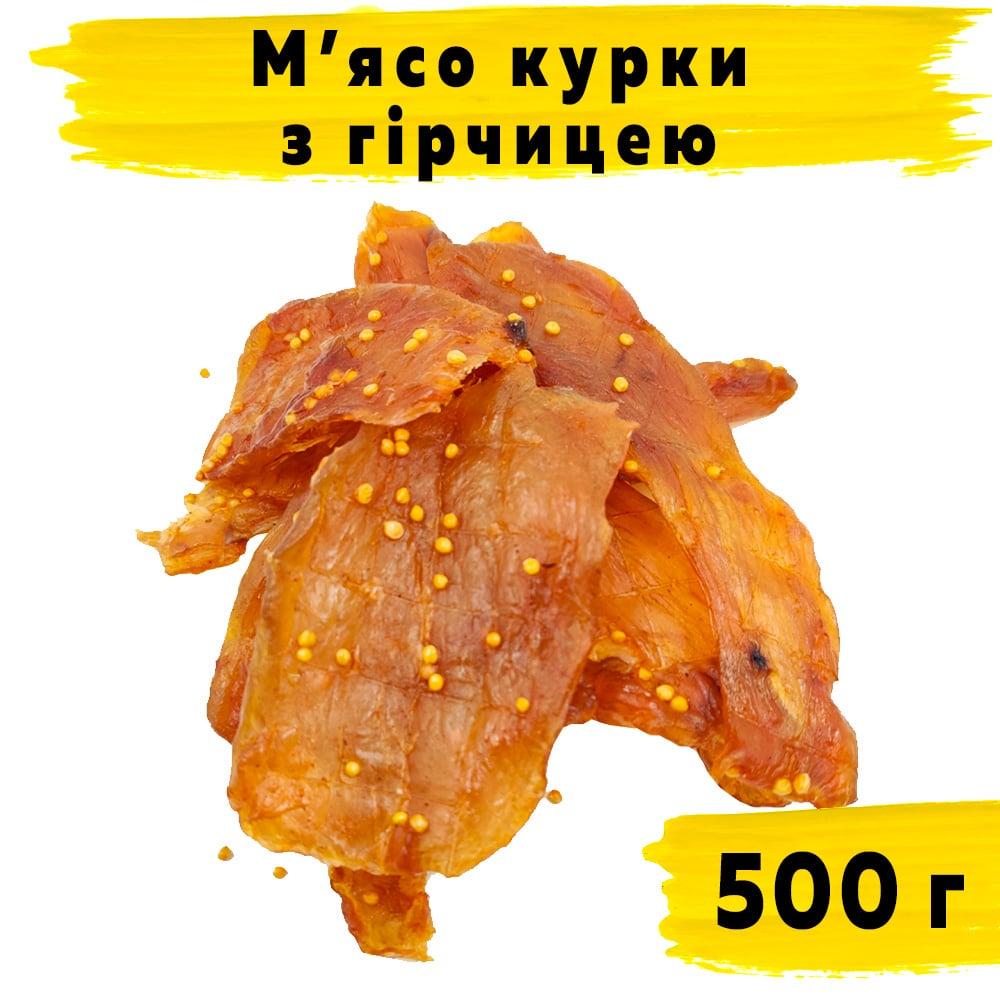 М'ясо курки з гірчицею "По-діджонські" 500 г