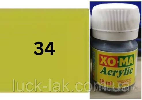 Фарба акрилова, матова Хома, 18 мл 34 Темно-пісочний, фото 1