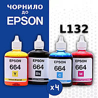 Чорнило для Epson L132 (4*90 мл.) INCOLOR - Комплект фарб для принтерів і БФП Україна