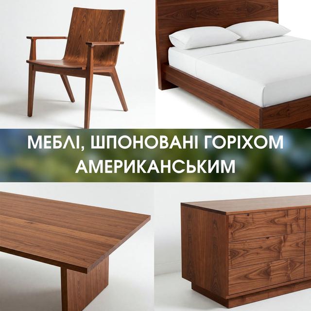 Струганий шпон Американський горіх купити Київ