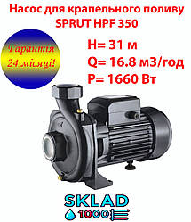 Потужний Насос для Поливу Sprut HPF 350 | 16.8 м³/год! | Під трубу 32мм | Латунь | Гарантія 2р