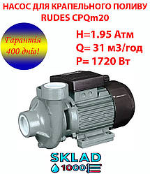 Насос для крапельного поливу Rudes CPQm20. 31 м3/год, 19.5 м, 1720 Вт!