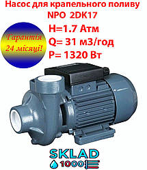 NPO 2DK17. 31 м3, 17 м! Насос відцентровий для крапельного поливу