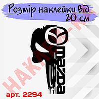 Вінілова наклейка на капот автомобіля — Череп Mazda / Мазда Картель