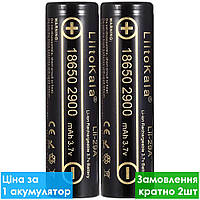 Акумулятор літій-іонний 18650 LiitoKala Lii-29A 2900mAh 3.7V (без захисту)