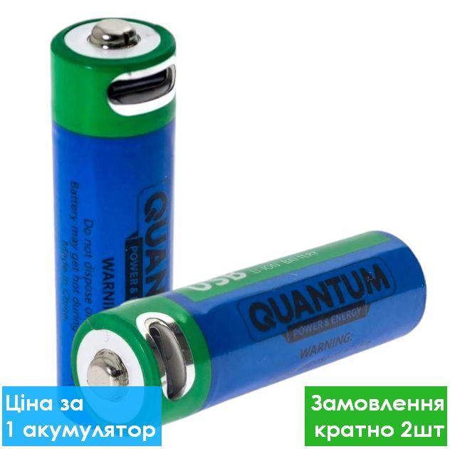 Акумулятор літій-іонний Quantum AA 1950mAh 1.5V (USB-Type-C) 2шт/уп,Акумулятор з USB роз'ємом