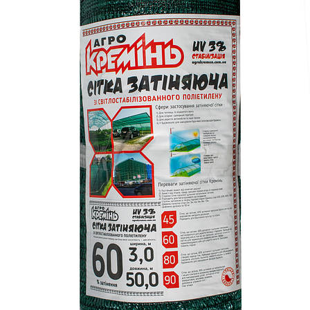 Затіняюча сітка 60% 10*50 м (Агрокремінь)Польща сітка для захисту рослин від сонця, фото 1
