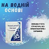 Лубрикант на водній основі Personal Lubricant 4.33 мл x 20 шт, фото 2