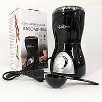 Універсальна електро кавомолка Suntera SCG-601B 200 Вт, Кава молка з функцією EC-978 подрібнення ий