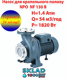 Насос для поливу полів NPO NF 130 B. 54 м3, 1.4 Атм!