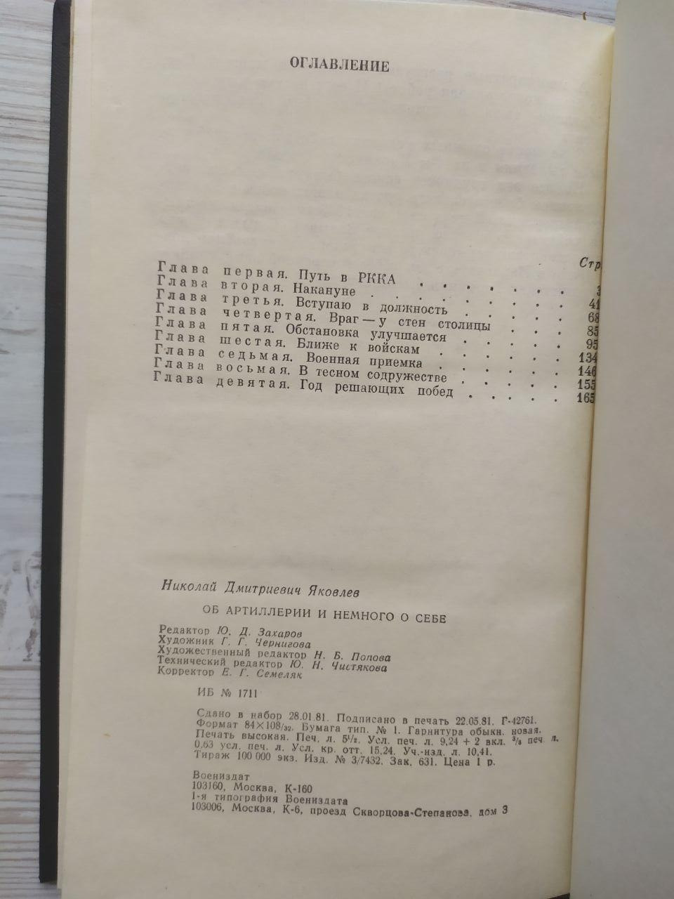 Product image preview