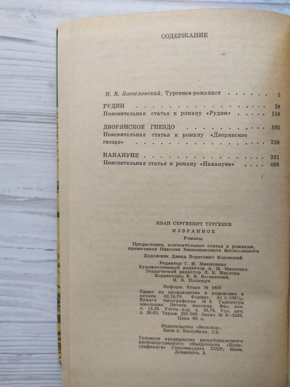 Product image preview