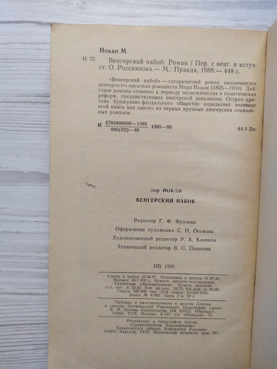 Product image preview