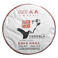 Чай Шу Пуер Mengku Ronghi Mu Ye Chun Гун Тін (Палацовий) 2016 року 400 г