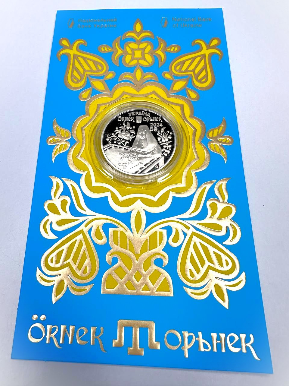 Монета Орьнек Кримськотатарський орнамент у сувенірному пакованні, фото 1