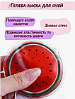 Багаторазова охолоджувальна маска для очей Кавун, фото 5