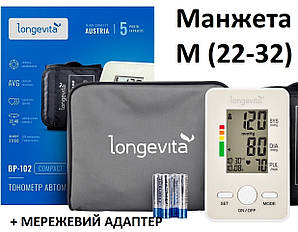 Тонометр LONGEVITA BP-102 з стандартною манжетою 22-32 + адаптер 6V гарантія 5 років