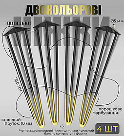 Комплект ніжок шпильок для столу з металу 730 мм 4 шт